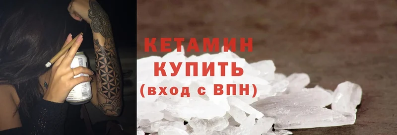 Кетамин ketamine  Ульяновск 